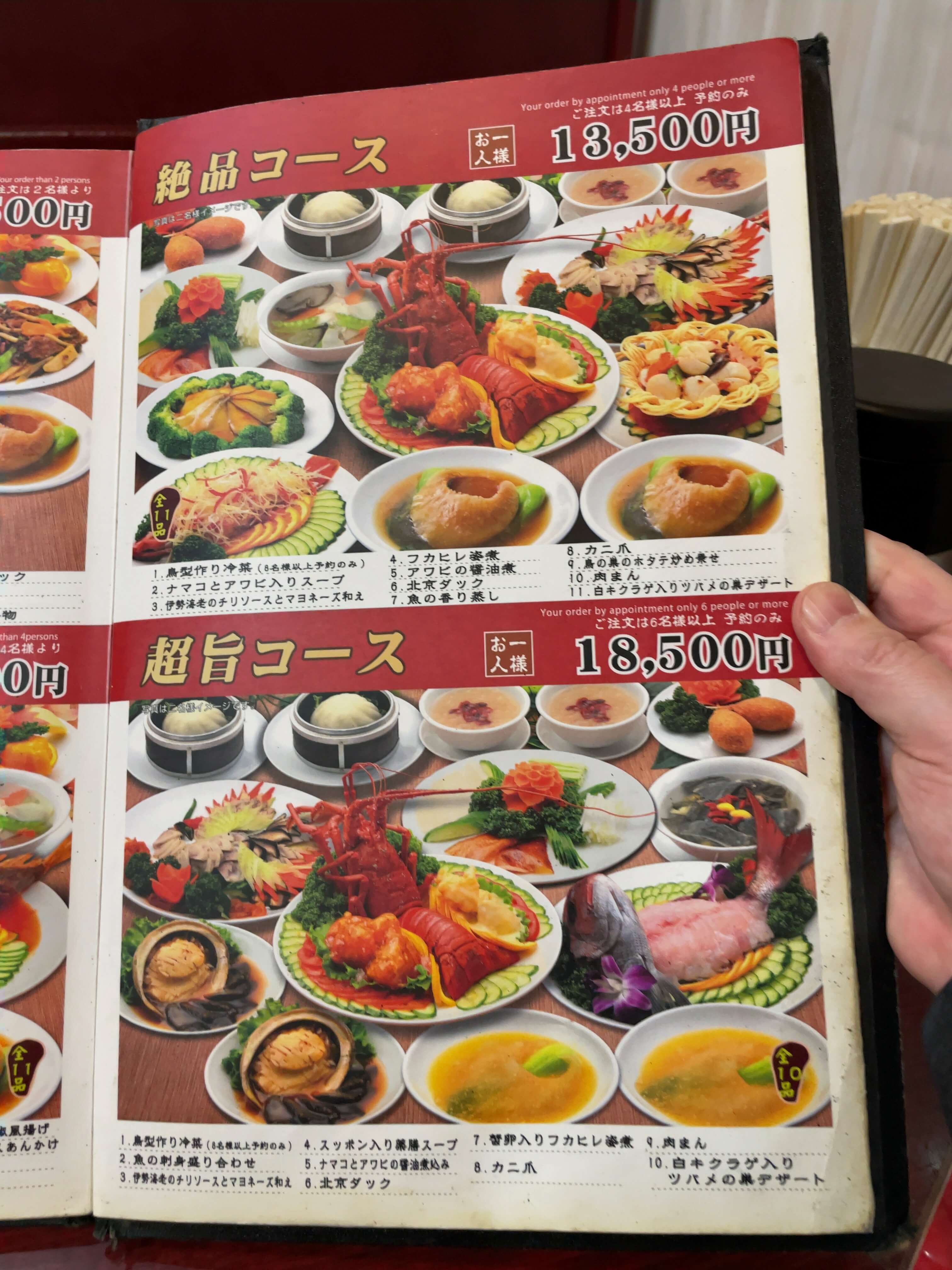 龍城飯店　menu